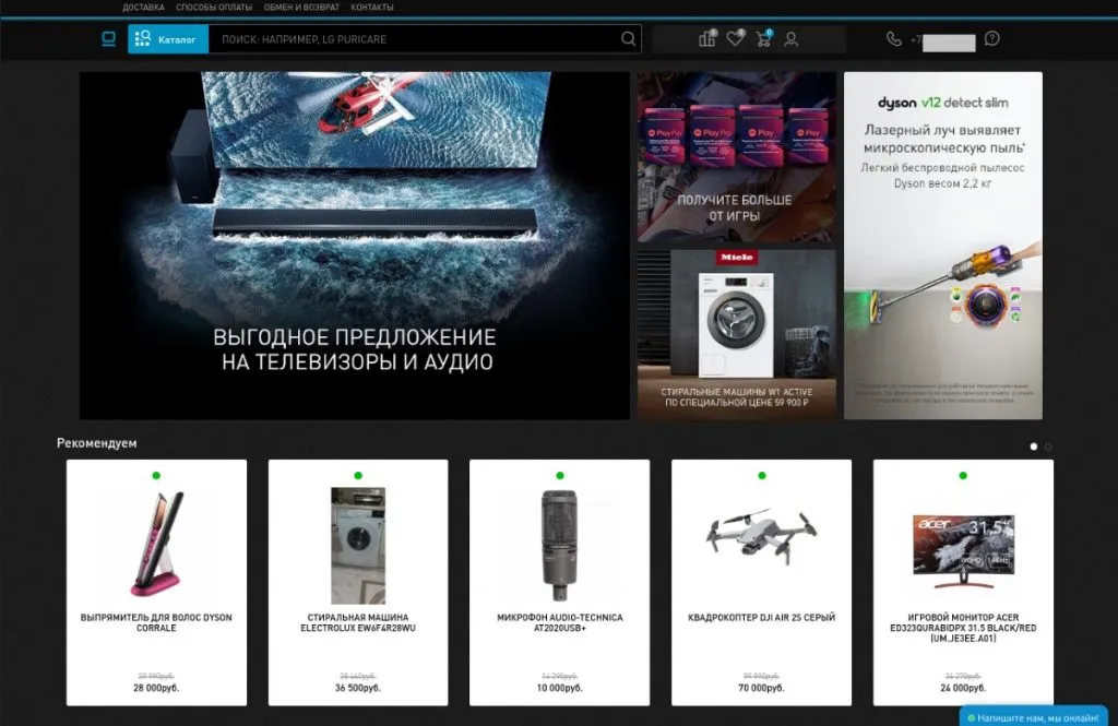 Beispiel einer gefälschten Online-Shop-Seite im russischen Internet (RuNet), die günstige Haushaltsgeräte anbietet und die hohe Nachfrage nach dem Rückzug großer Marken ausnutzt.