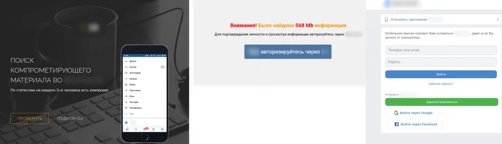 Darstellung einer Phishing-Nachricht, die sich auf die Sperrung von Facebook und Instagram in Russland bezieht und Nutzern anbietet, &quot;peinliche Materialien&quot; auf russischen sozialen Netzwerken zu suchen, um ihre Zugangsdaten zu stehlen.