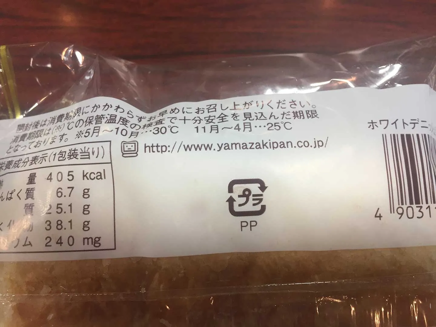 Großes Einkaufszentrum in Tokio